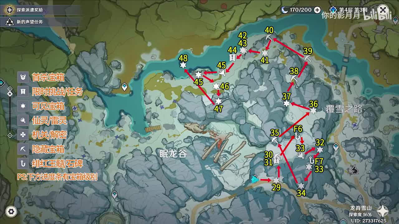 眠龙谷(1) 共20个(29-48)成就数48 绯红玉髓6-7