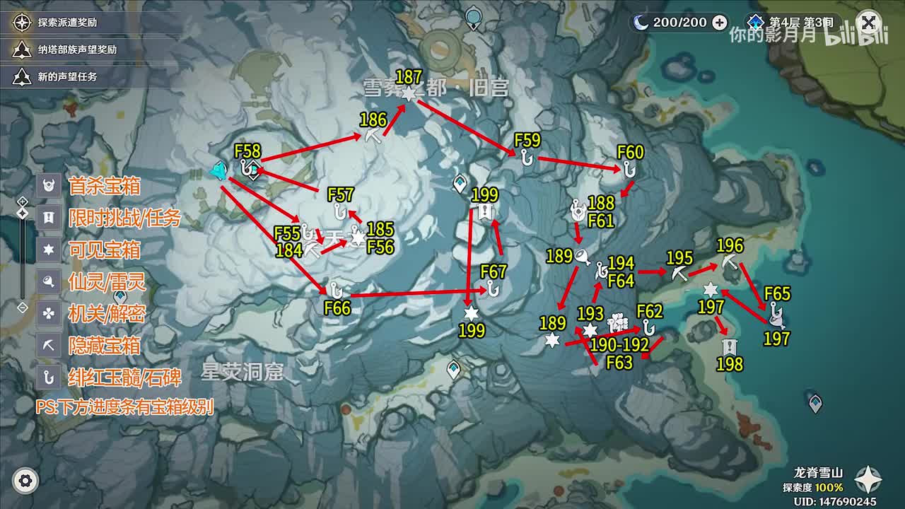 寒天之钉(2) 共16个(184-199)成就数197 绯红玉髓55-67【雪山再勘测】【啊，新鲜的肉！】