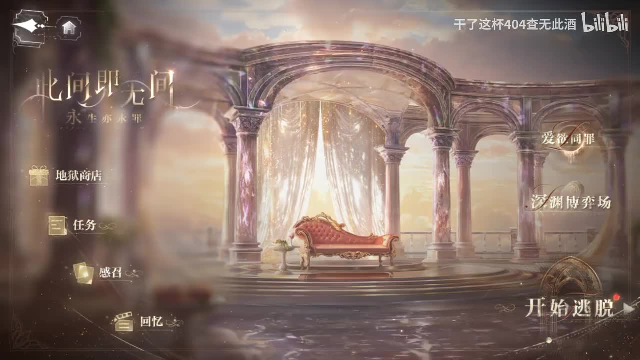 柏源-暴食之都2