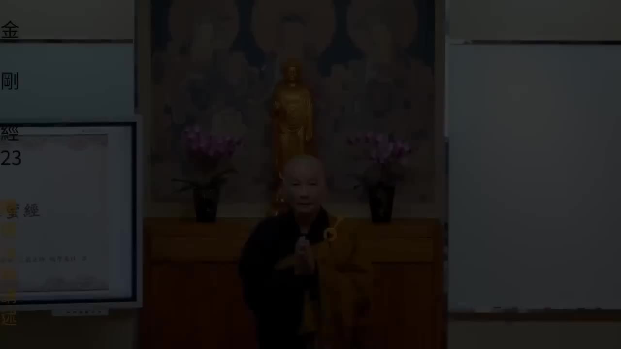 金刚经--23
