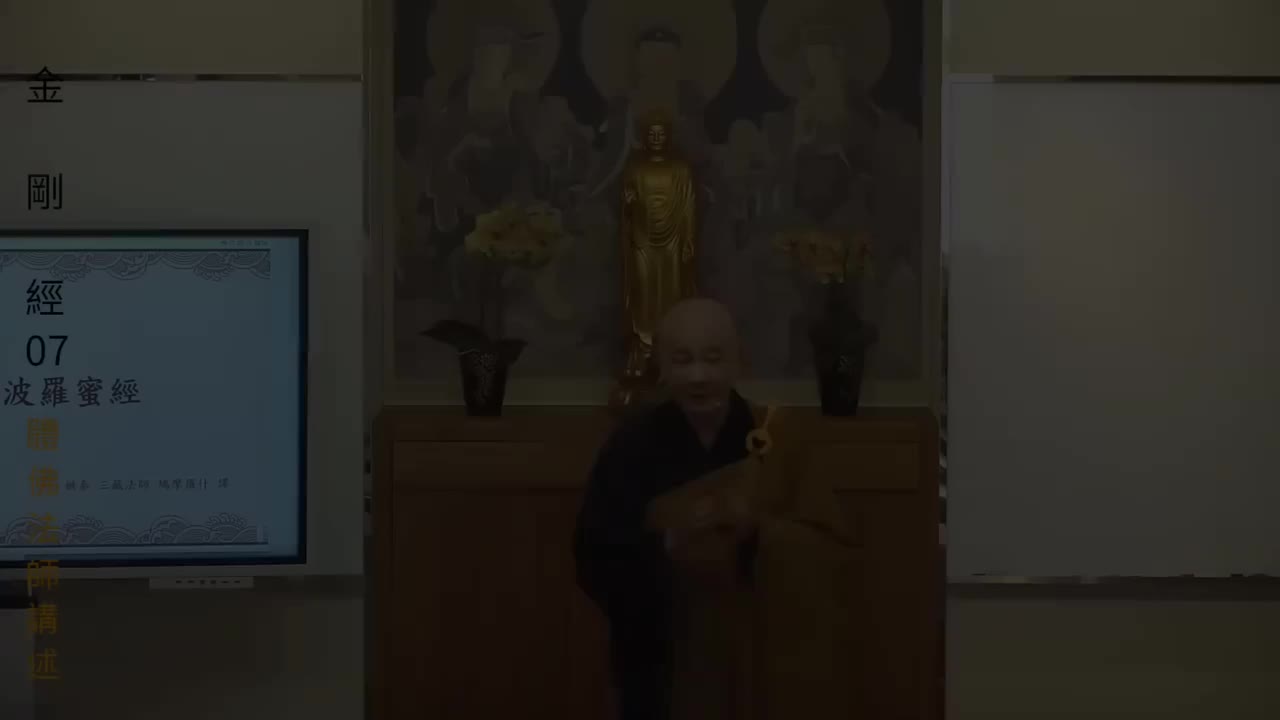 金刚经--07