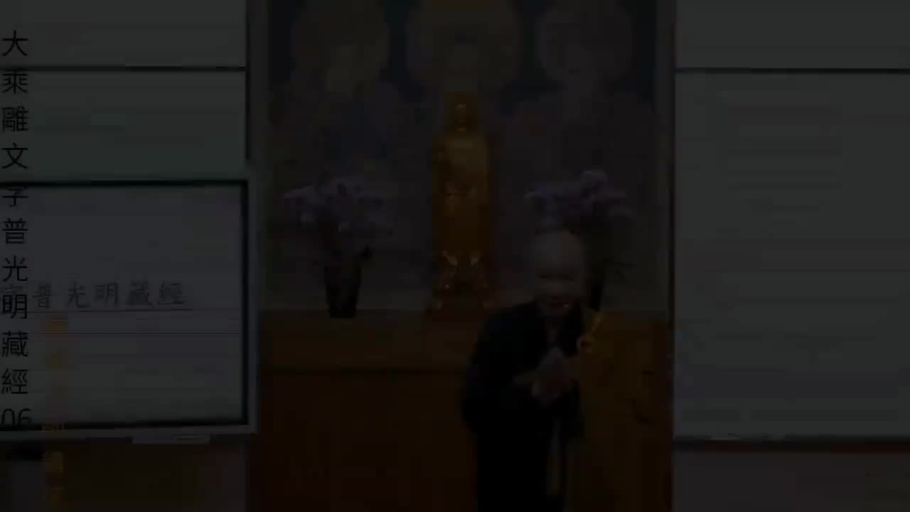 006-普光明藏经06