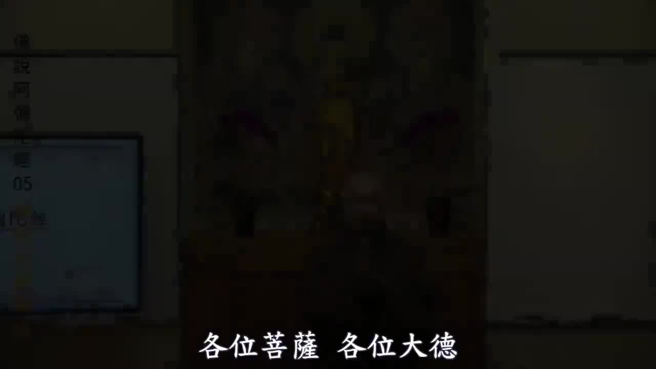 佛说阿弥陀经--05