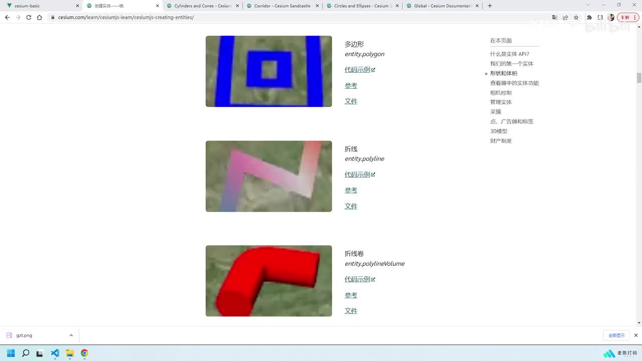 14-多边形_体积折线_矩形_椭球体设置