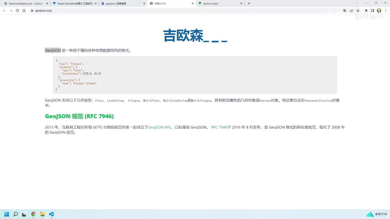 27-自定义GEOJSON生成物体的样式