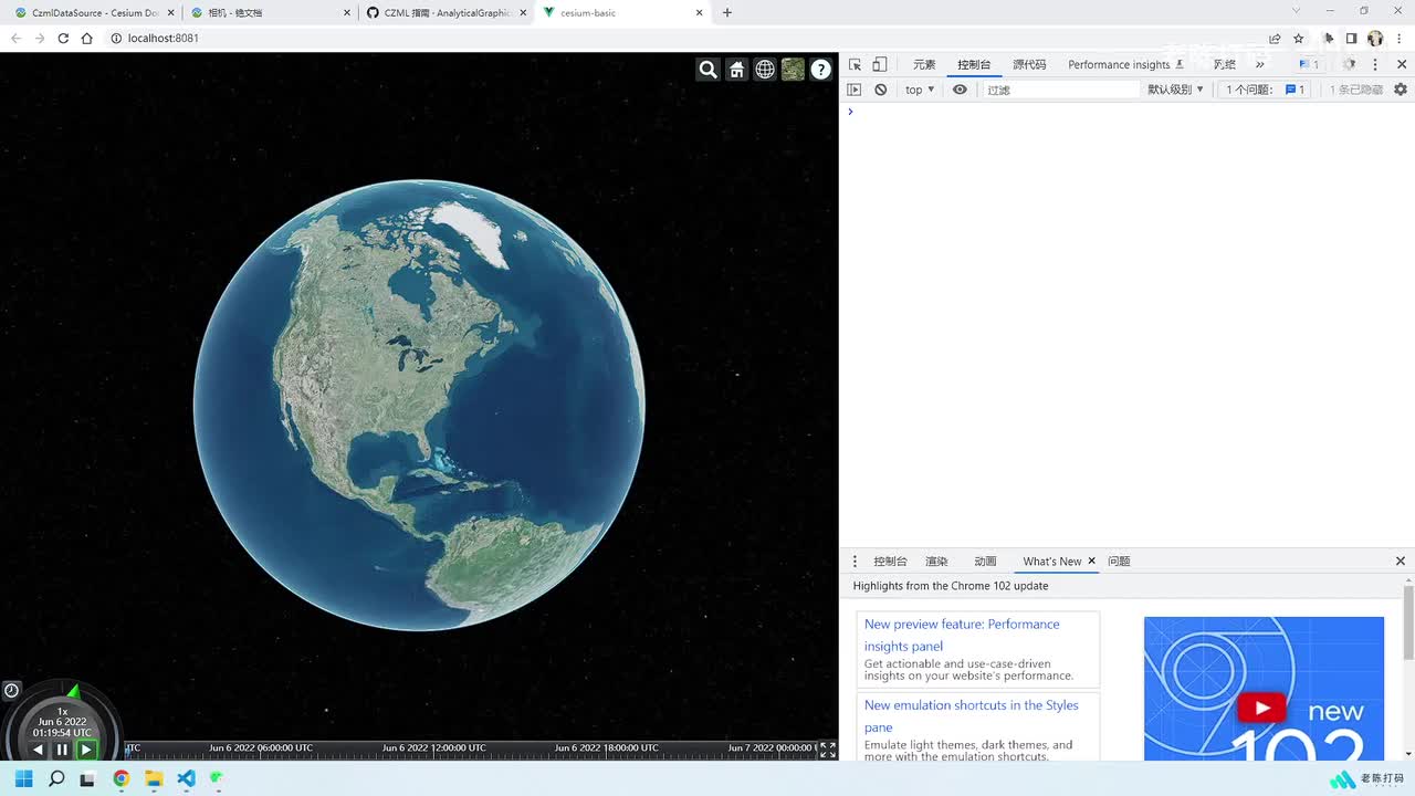 31-追踪航班跨洋飞行
