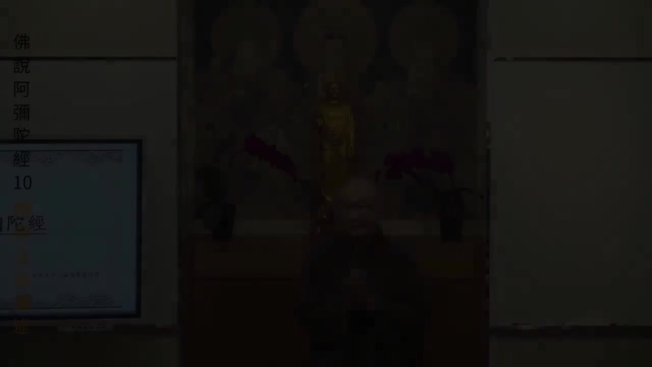 佛说阿弥陀经--10