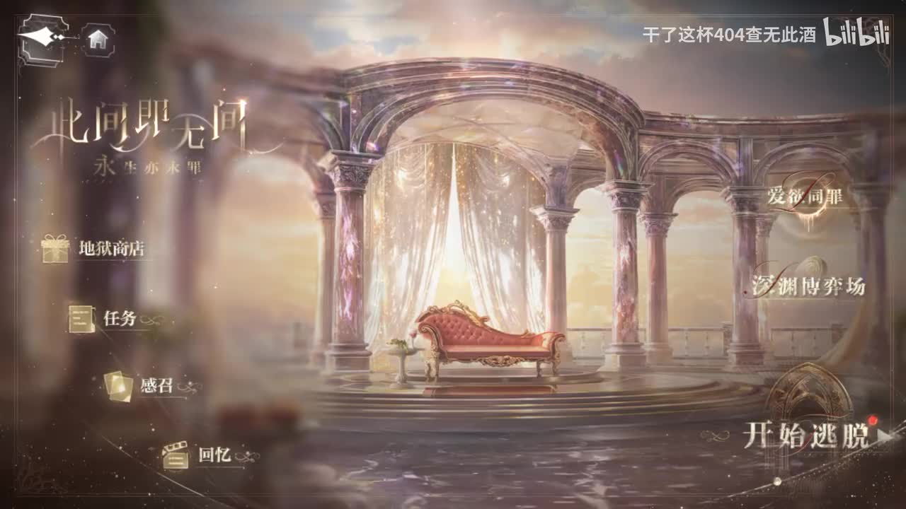 夏萧因-怠惰之都1