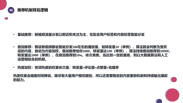 垂直类目细分领域