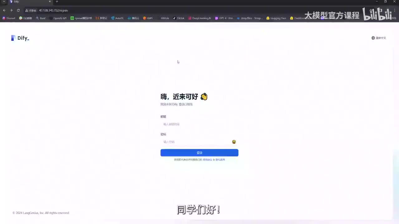 【实战篇】19.大模型项目7（如何使用）（上）