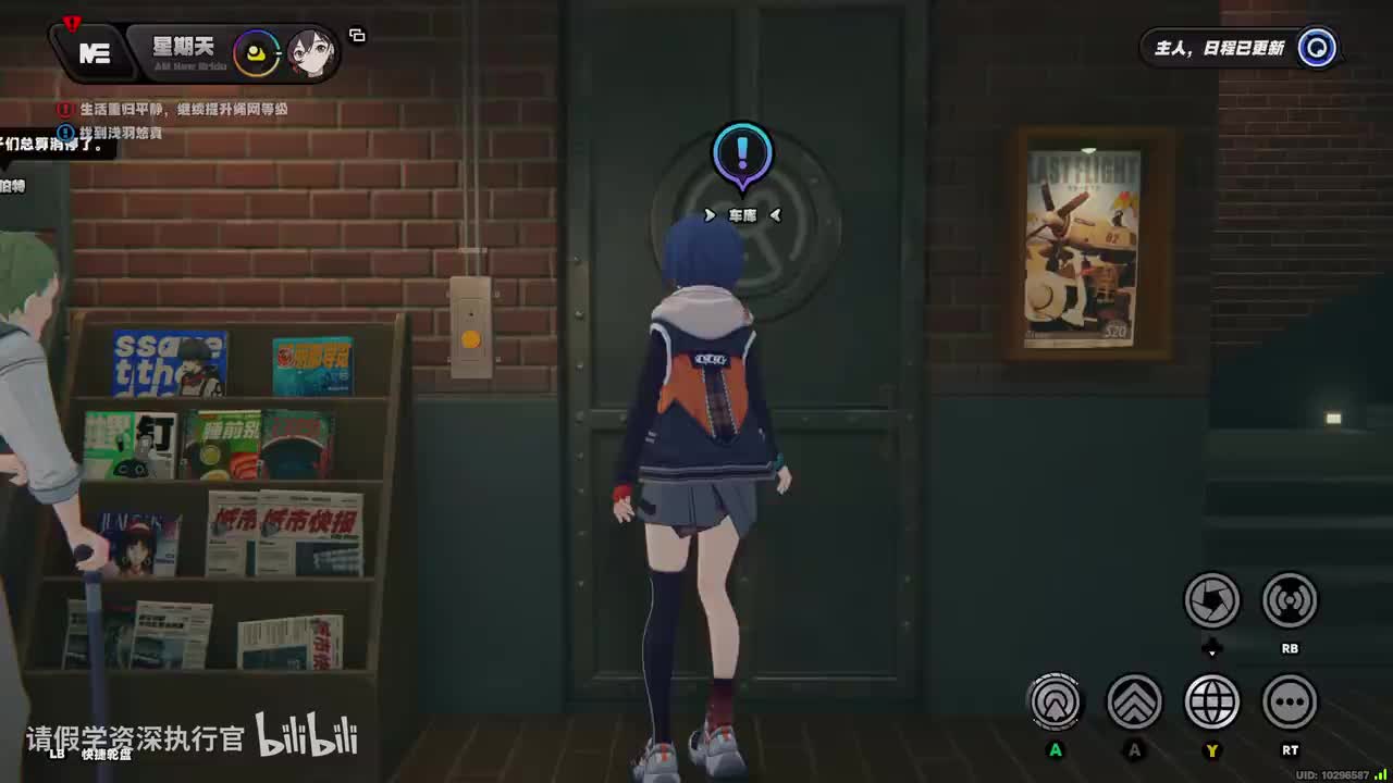 [信赖升阶]任务二