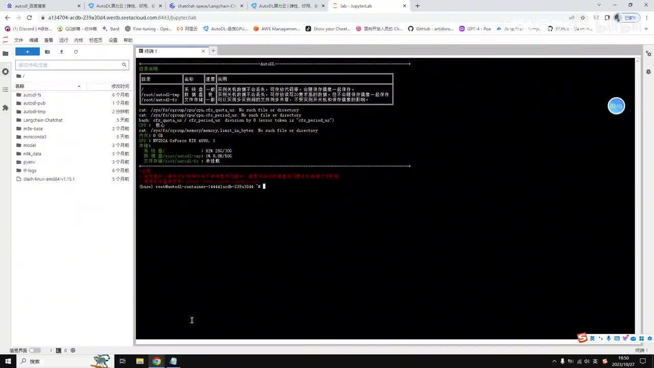 【进阶篇】04.Chatglm2+langchain（快速部署）