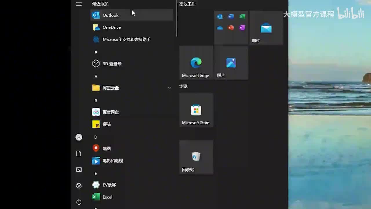 【课后篇】03.如何批量向企业发送合作邀约