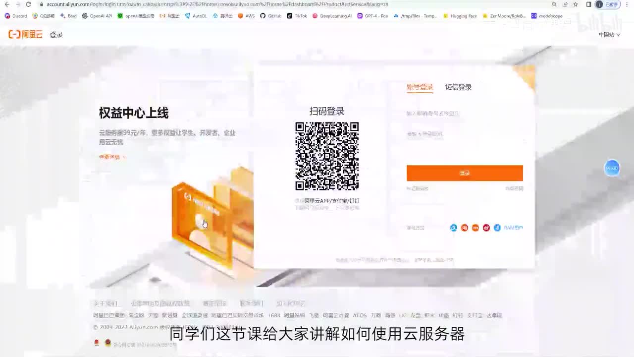 【基础篇】06.云服务器基础篇（上）