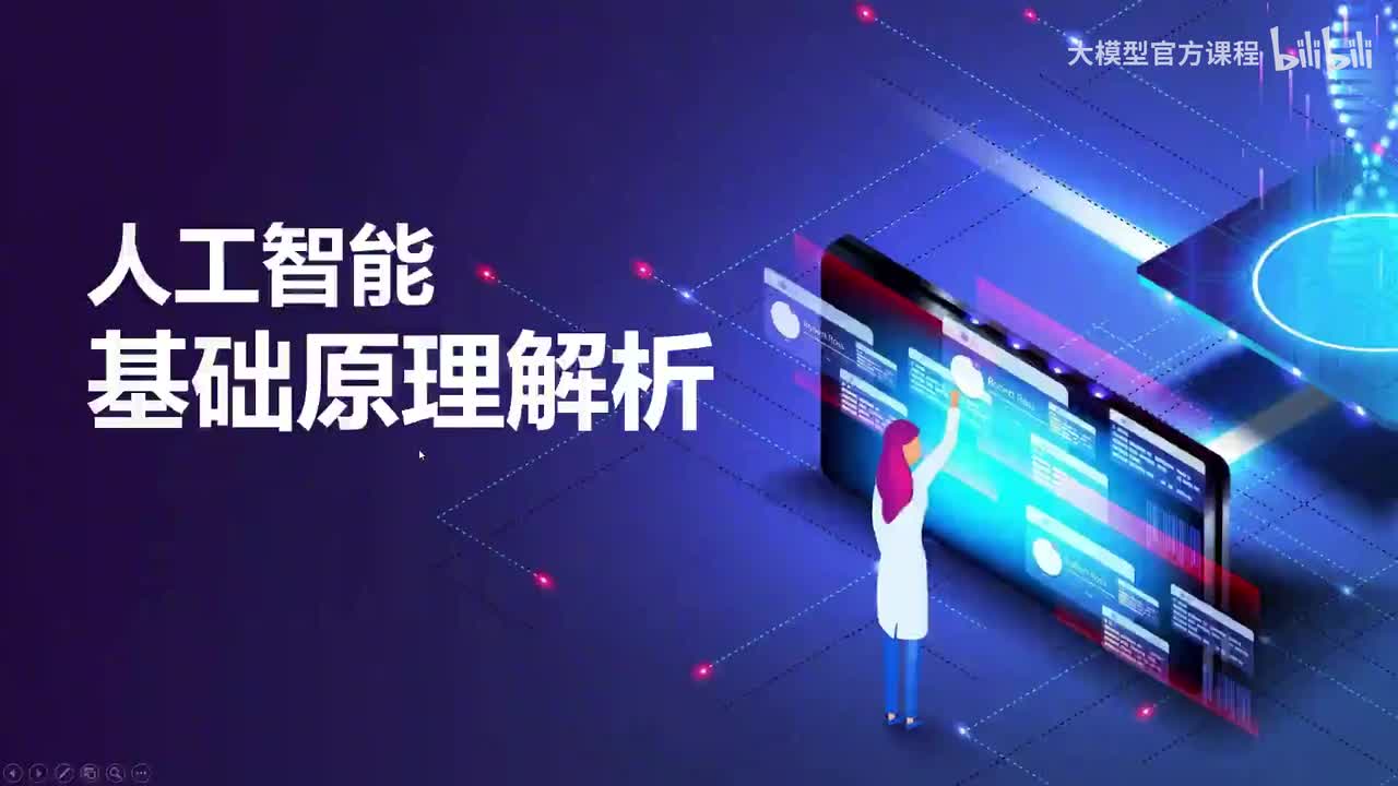 【基础篇】11.机器学习和神经网络基础知识（偏难，看不懂可跳过）