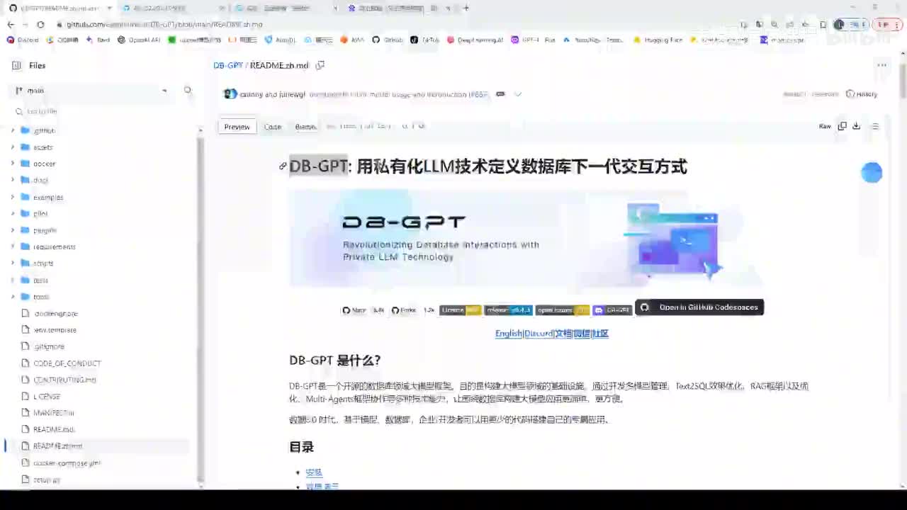 【实战篇】01.项目的基本作用和介绍