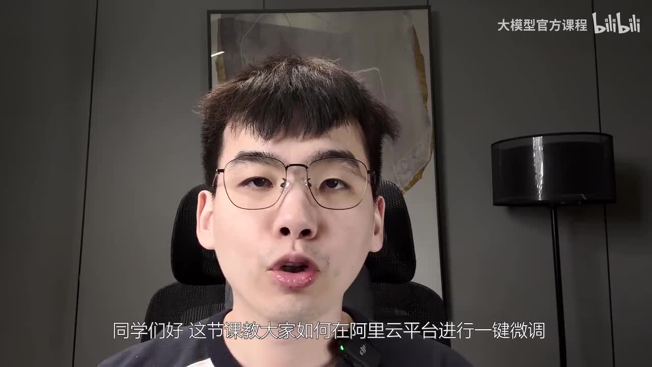 【进阶篇】07.ChatGLM一键微调（详细介绍）