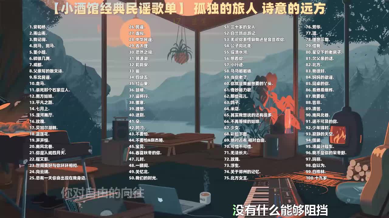 017. 蓝莲花 - 许巍