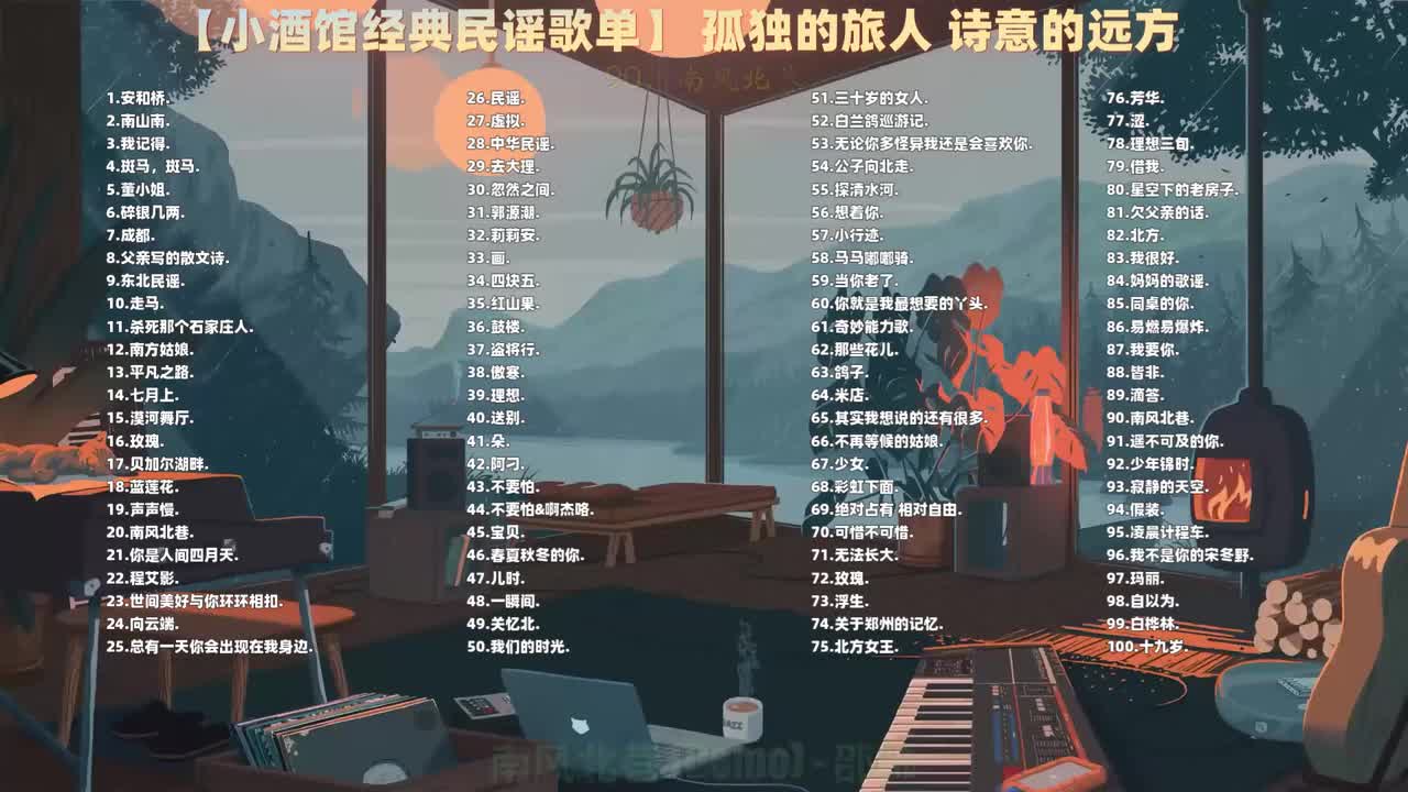 090. 邵帅 - 南风北巷 (Demo)