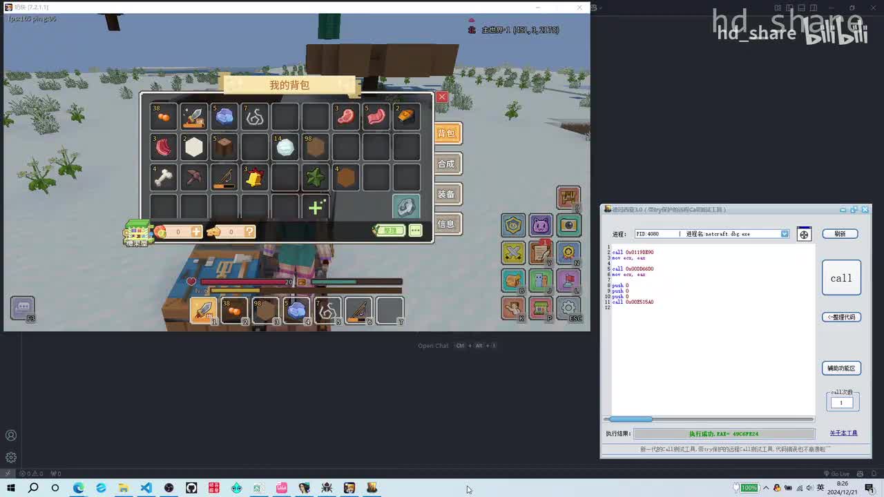 CALL|整理背包空间