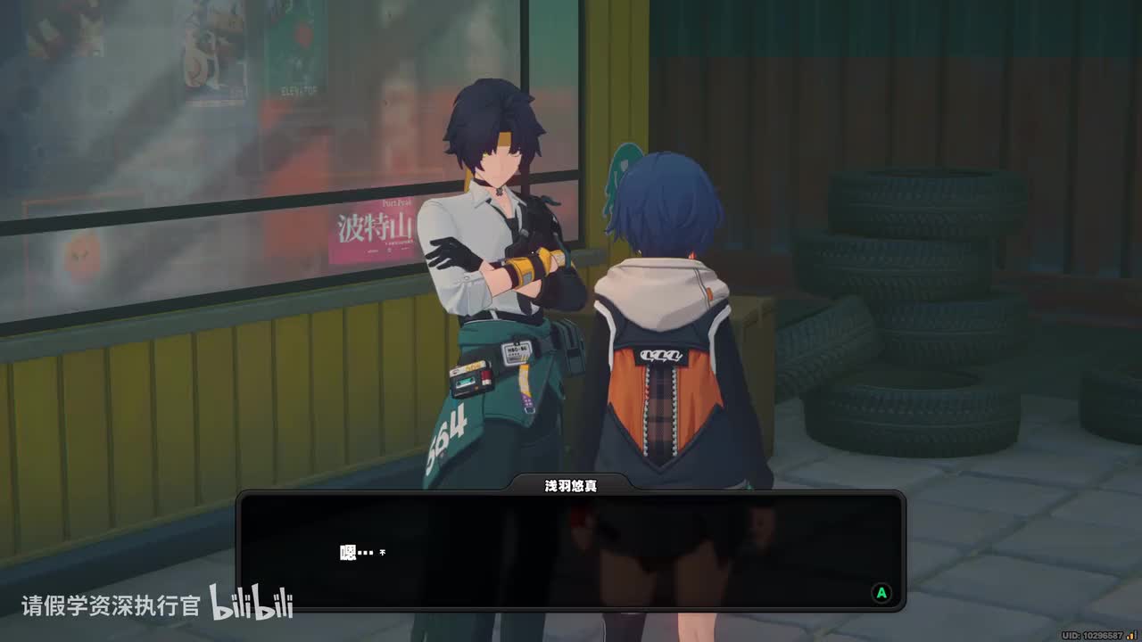 [信赖]六分街（补充选项差分）