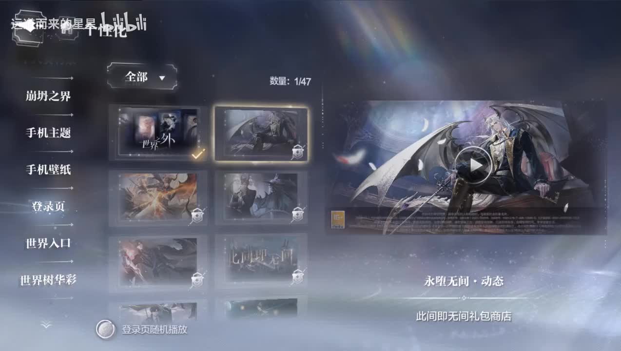 永堕无间-夏萧因