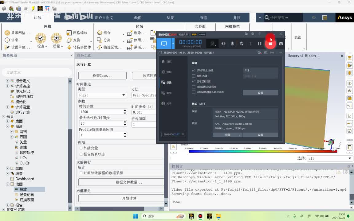 后处理动画+阻力数据+速度数据