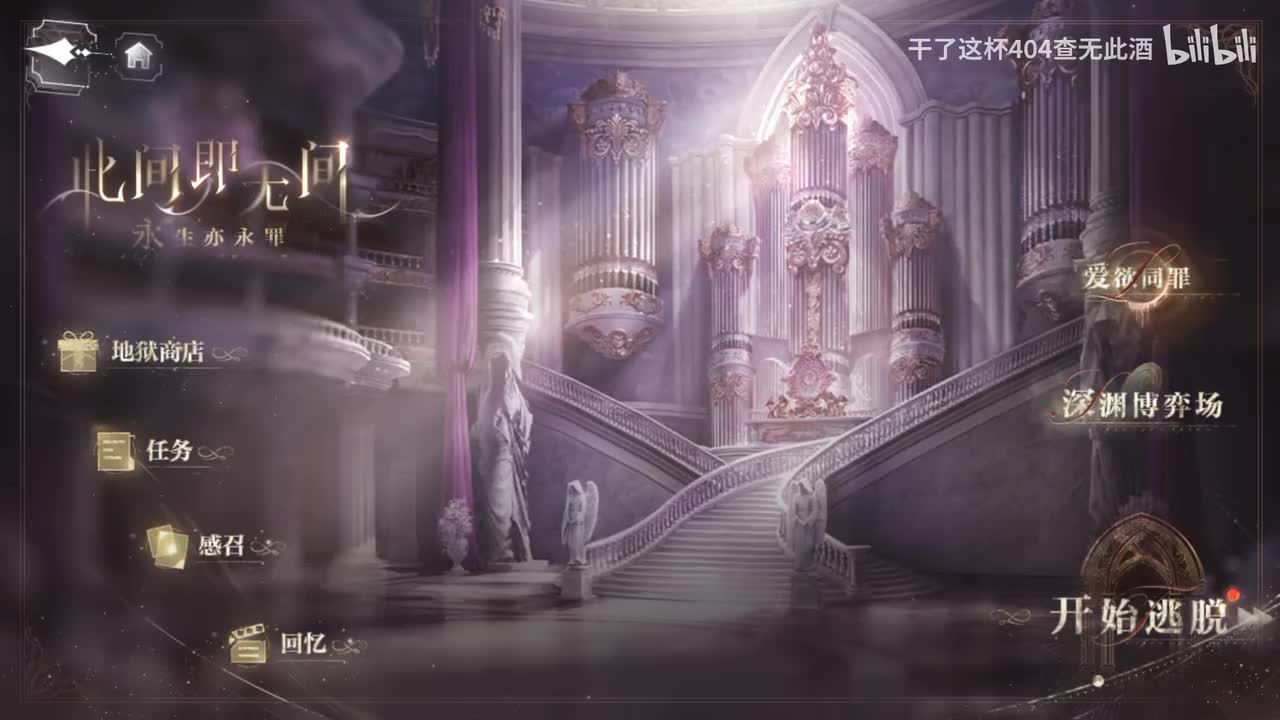 夏萧因-暴怒之都