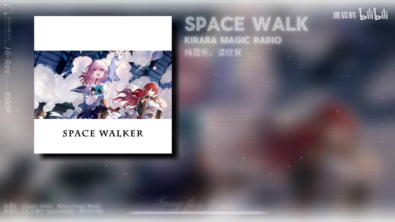 《Space Walk》-Kirara Magic Radio