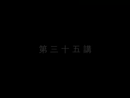 35 南怀瑾—南禅七日（三十五）