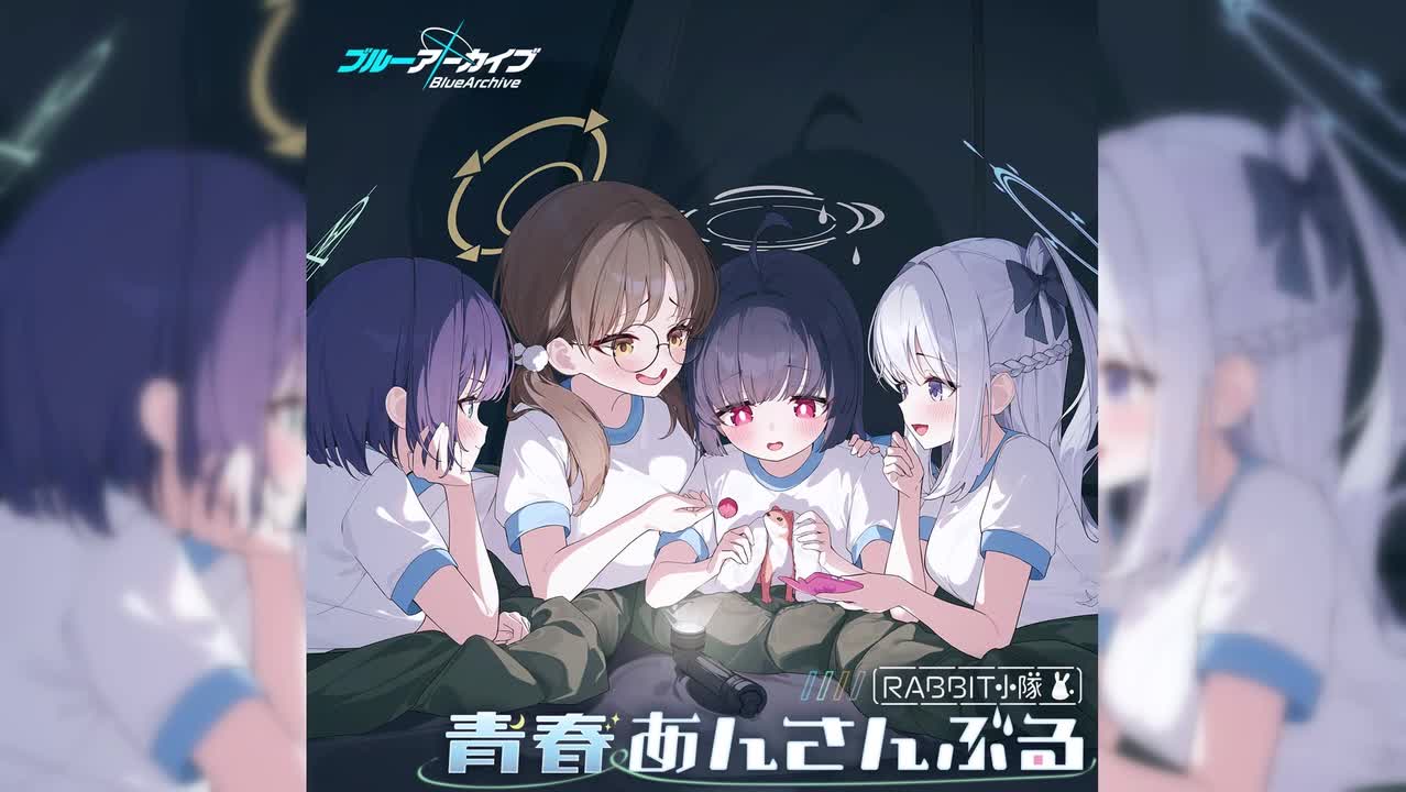 【社团曲8】兔子们继续前进（青春合奏系列Vol.8～by SRT小队）