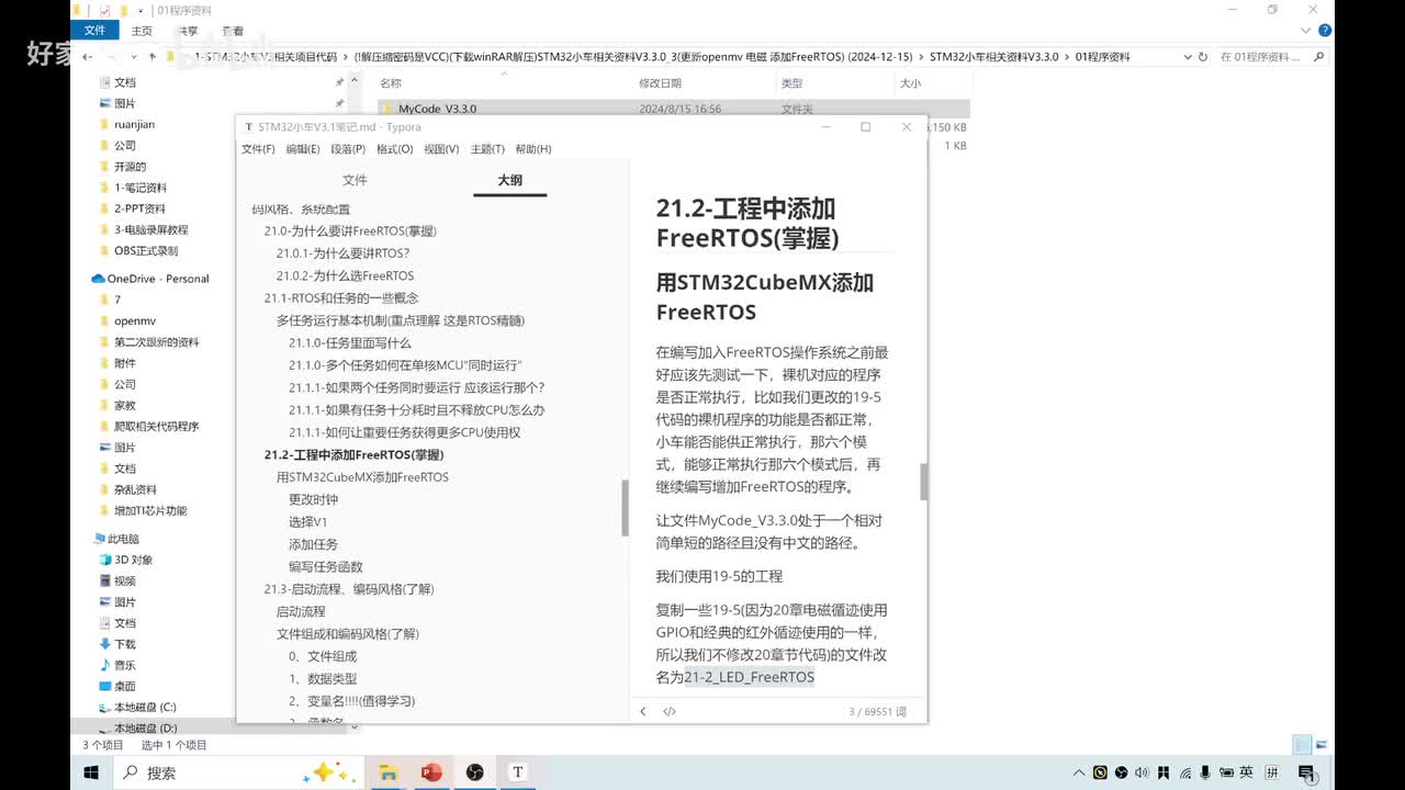 21.2-[工程中添加FreeRTOS] STM32cubemx HAL库 freeRTOS移植 FreeRTOS快速入门 rtos实时操作系统 rtos项目
