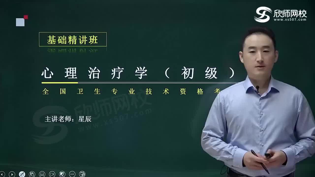 01第一章心理学基础知识第1-2节