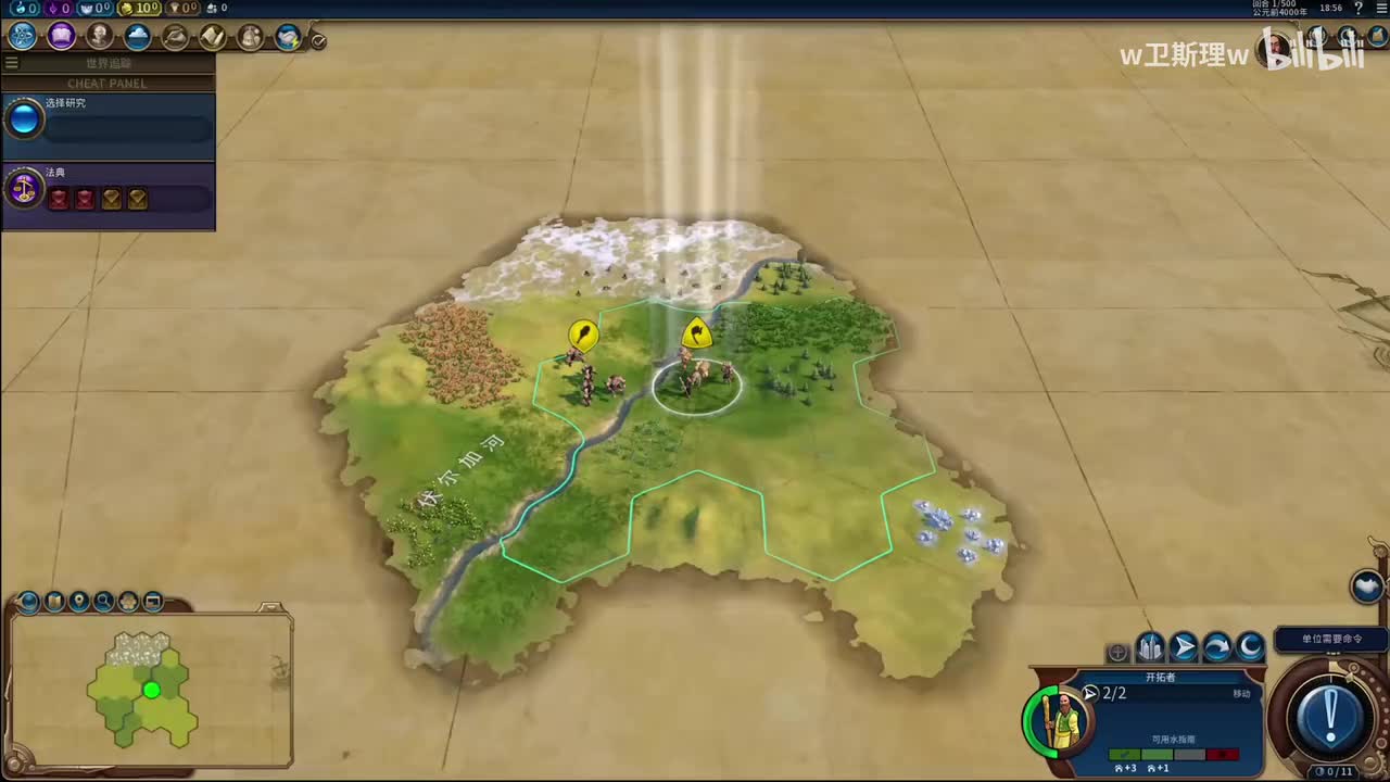 最后的文明6 (2)游戏开局