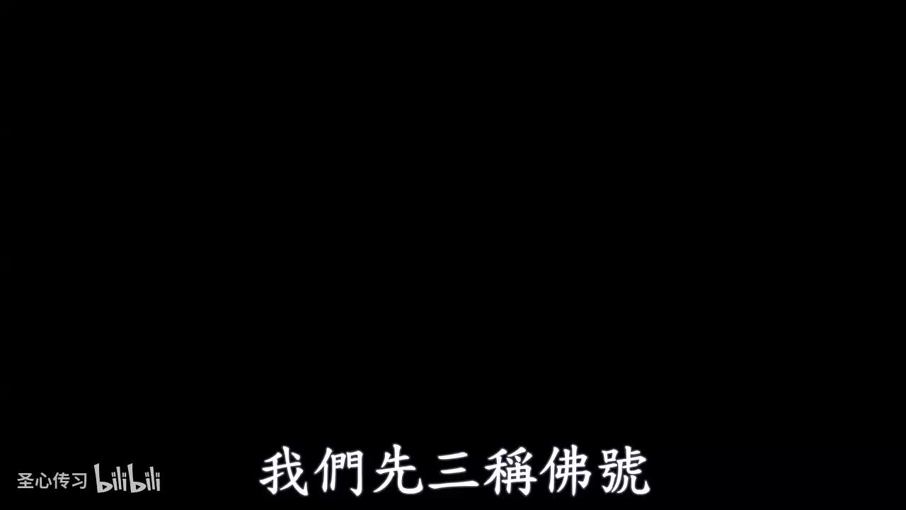 《维摩诘所说经》第46集