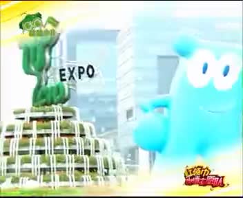 [123725]_[红领巾世博志愿队]_[哈哈少儿频道]_[2010-07-30]