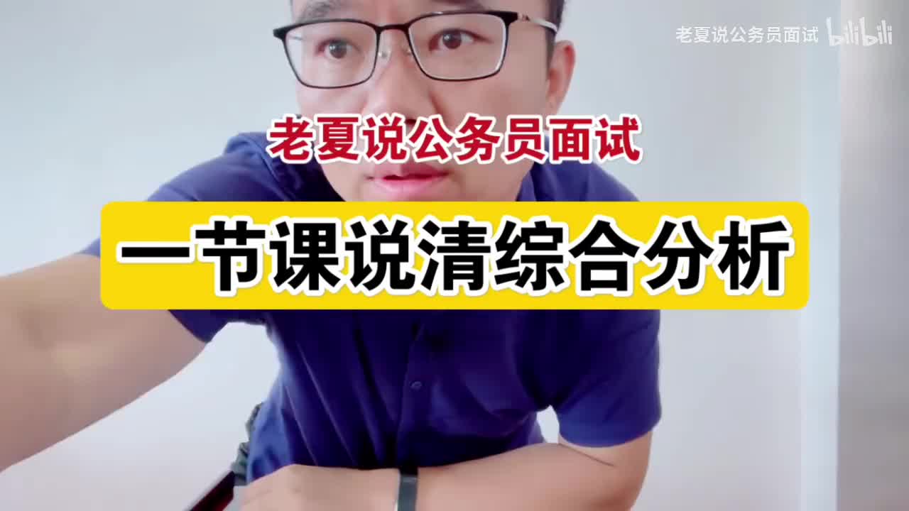 10.综合分析（上）