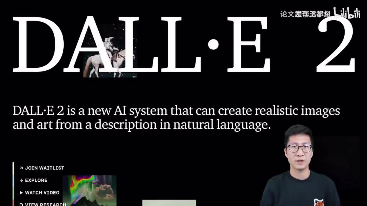 第38节：DALL·E 2【论文精读】