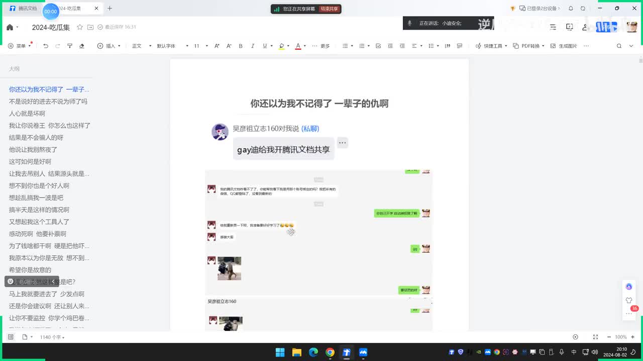 第210天：流量隐匿篇&C2工具&反溯源&隐藏源IP&云函数&CDN节点&数据中转&反向代理