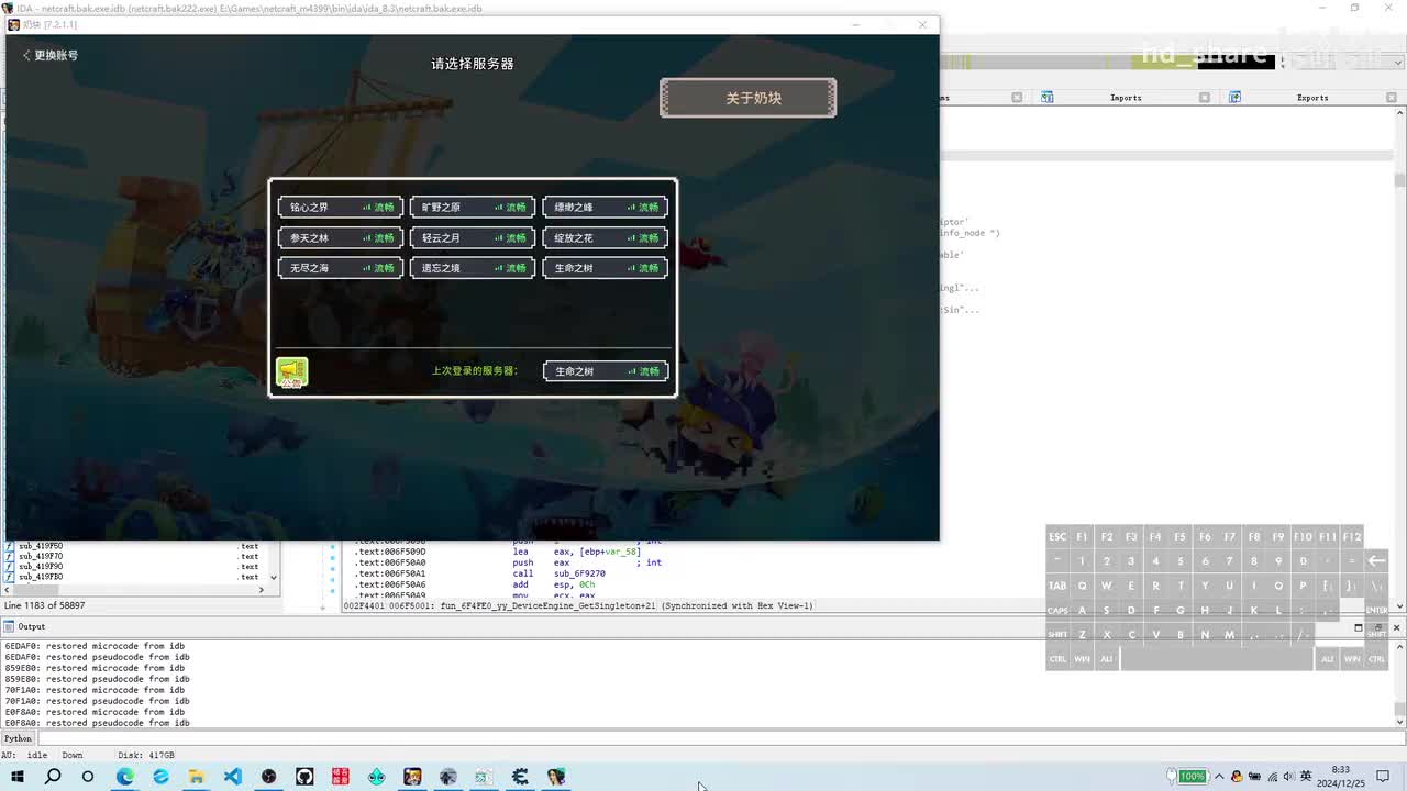 IDA+CE|修改设备代码