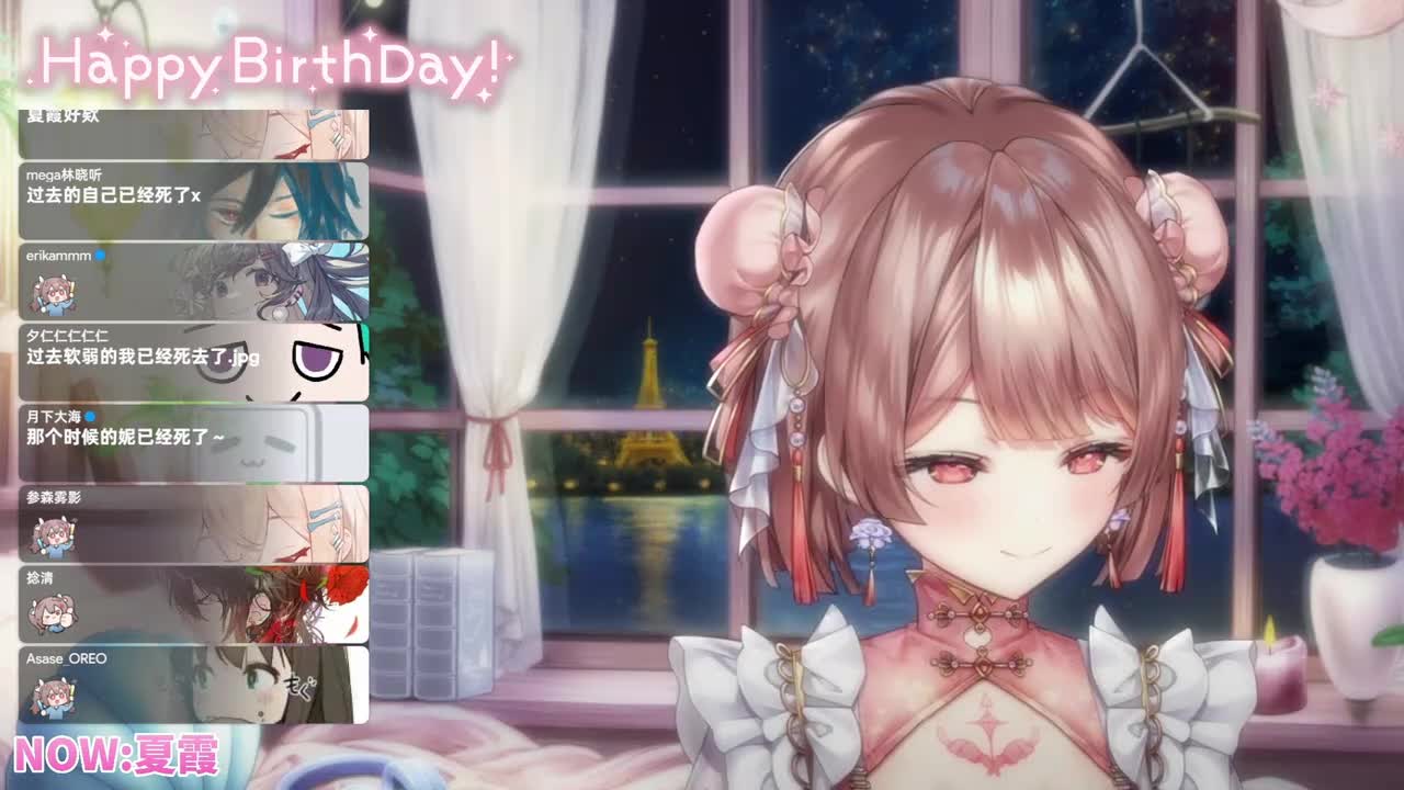 あたらよ／夏霞