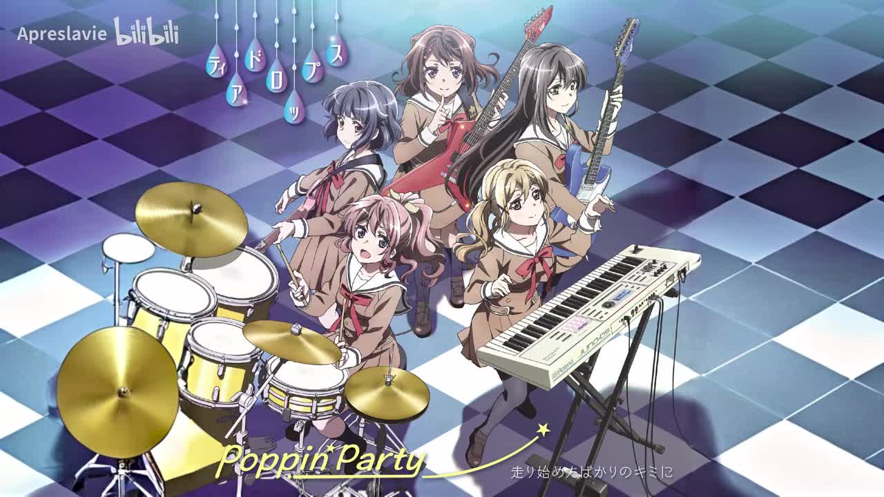 ティアドロップス_no drums