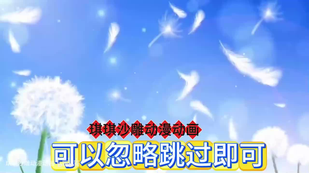 片尾防止视频撞车.