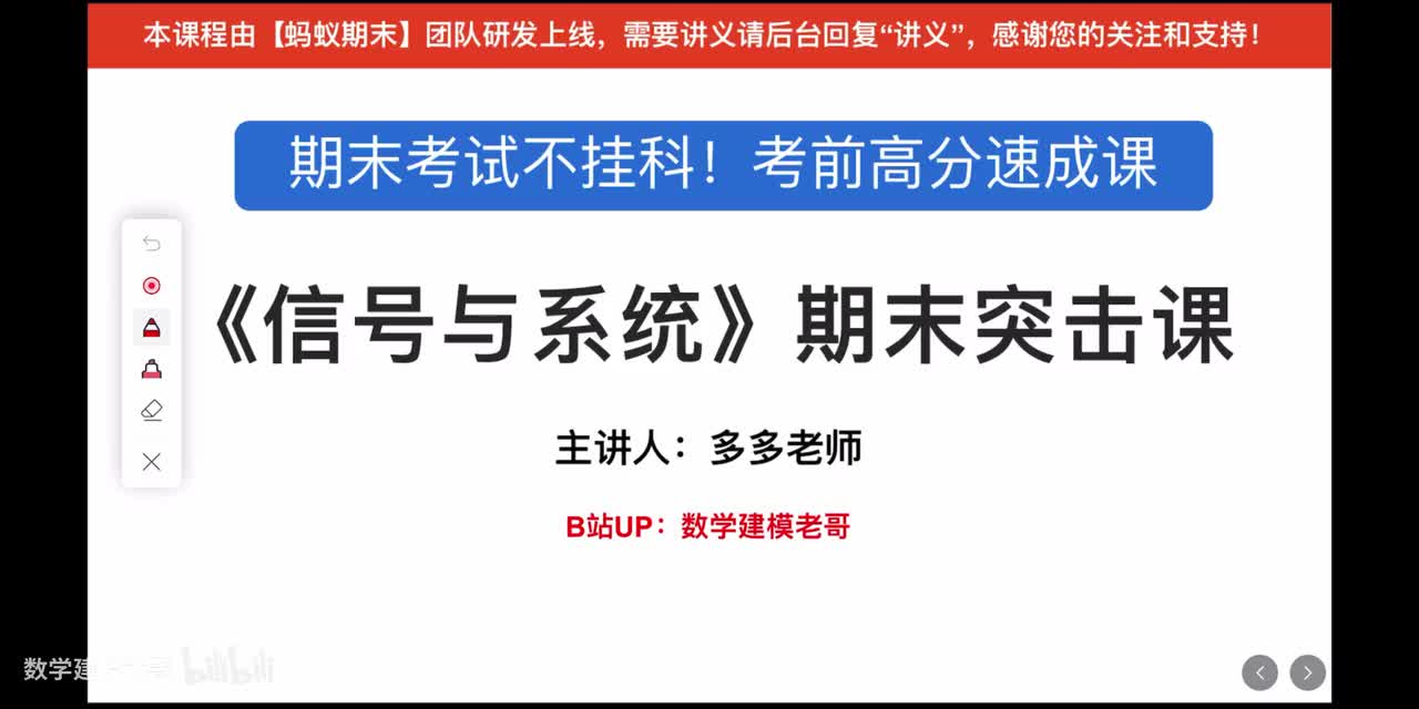 1 系统的时域分析1