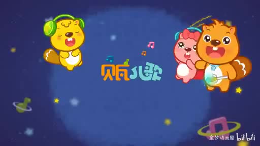 09.亲爱的谢谢你