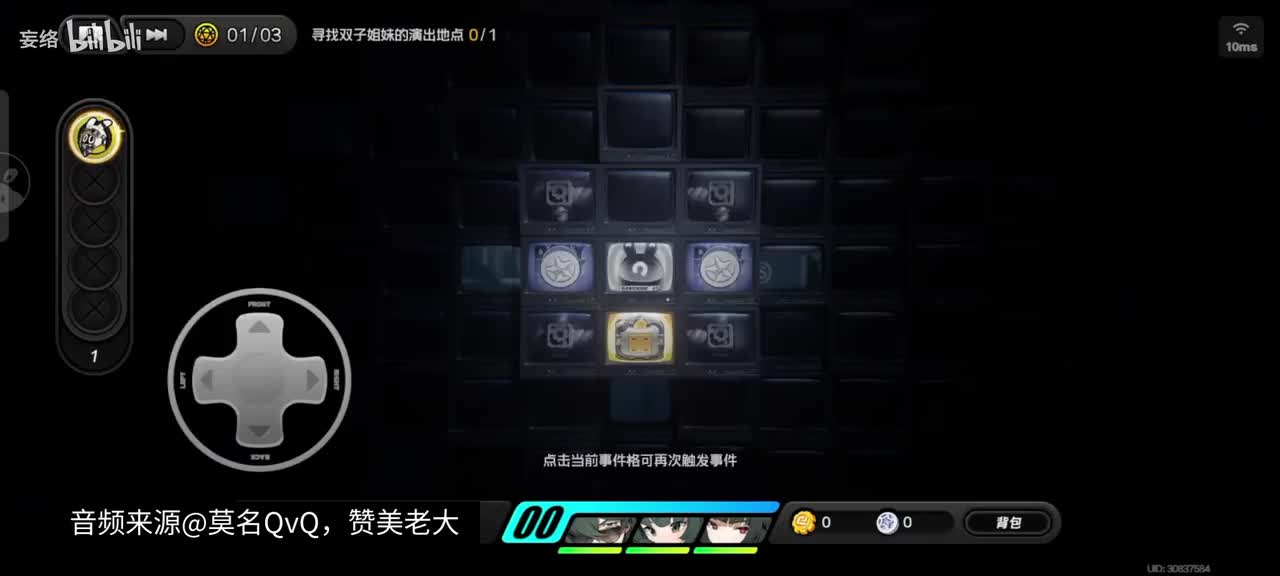 走格子语音补充