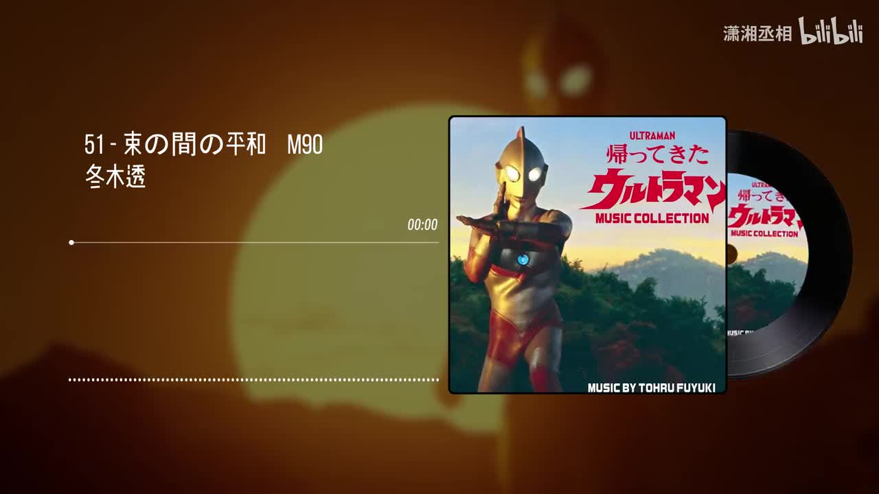 51 - 束の間の平和　M90 - 冬木透