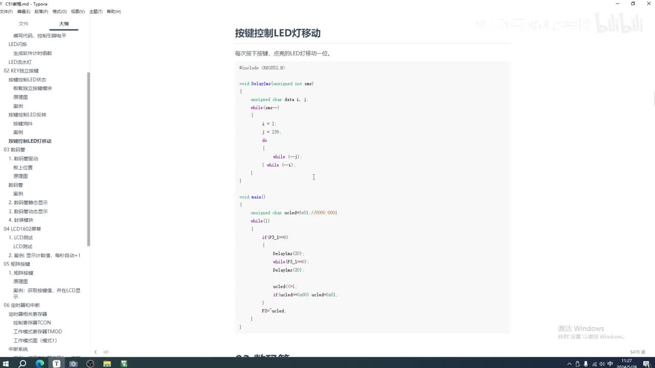 02_3 按键函数的封装