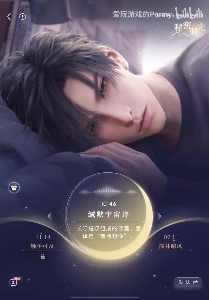 【语音2024.12】黎深·缄默宇宙诗