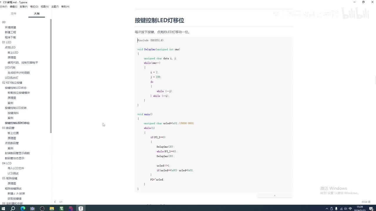 02_2 按键控制移位